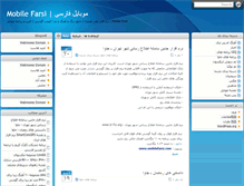 Tablet Screenshot of mobilefarsi.com